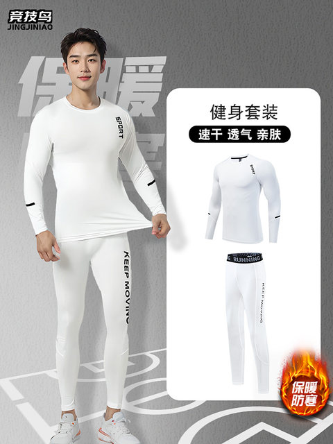 Tight sports suit, long-sleeved fitness suit, high elastic running football basketball suit, base training suit, quick-drying suit for men
