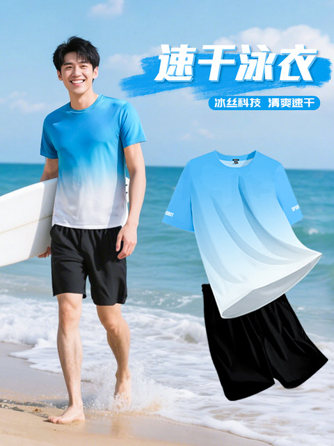 New short-sleeved swimsuit suit for men and women, full set of swimming equipment for hot springs, beach surfing, loose anti-embarrassment swimming trunks