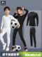 Children's tights training suit long-sleeved football suit bottoming quick-drying basketball sports suit for boys and girls autumn and winter