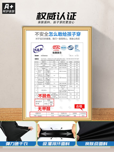 Children's tights training suit long-sleeved football suit bottoming quick-drying basketball sports suit for boys and girls autumn and winter