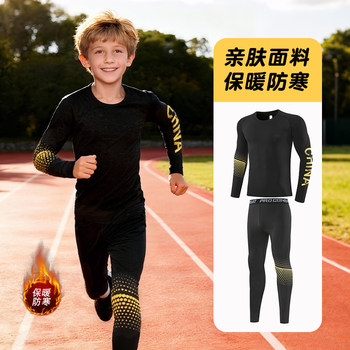 Children's Bodysuit Sports Suit Training Clothes Autumn and Winter Physical Fitness Long-Sleeved Basketball Clothes Football Base Quick-Drying Clothes for Boys and Girls