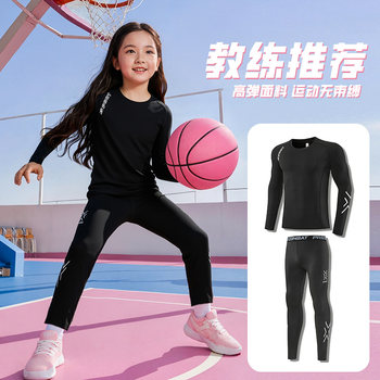 Children's Bodysuit Training Suit Set Autumn and Winter Long-Sleeved Basketball Uniform Base Layer Quick-Drying Boys and Girls Football Sports Suit