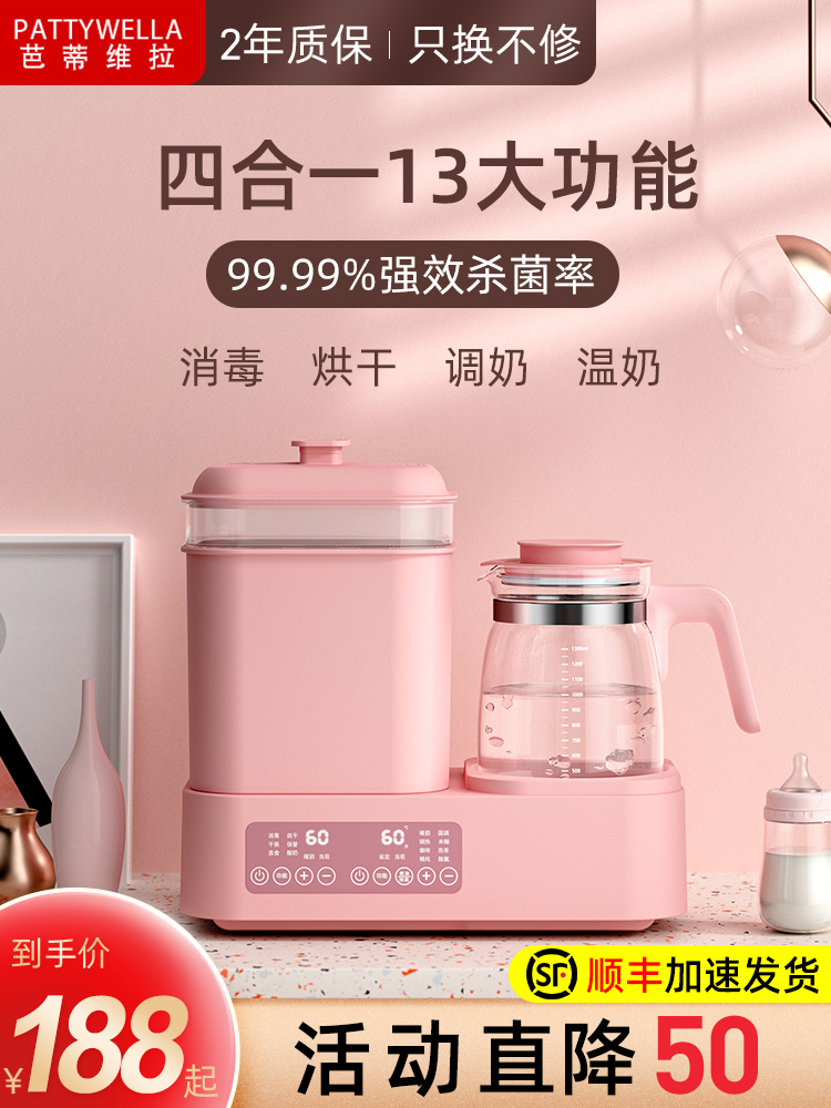 Constant temperature kettle baby milk adjuster milk bottle sterilizer with drying two-in-one warm milk warmer integrated milk heater