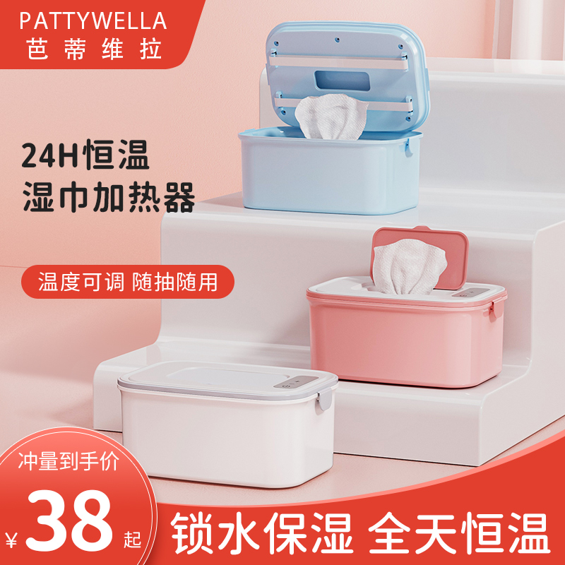 Baby Wipe Heater Baby Moisturizing Constant Temperature Warm Wet Wipes Machine Portable Thermal Wipes Box Warmer