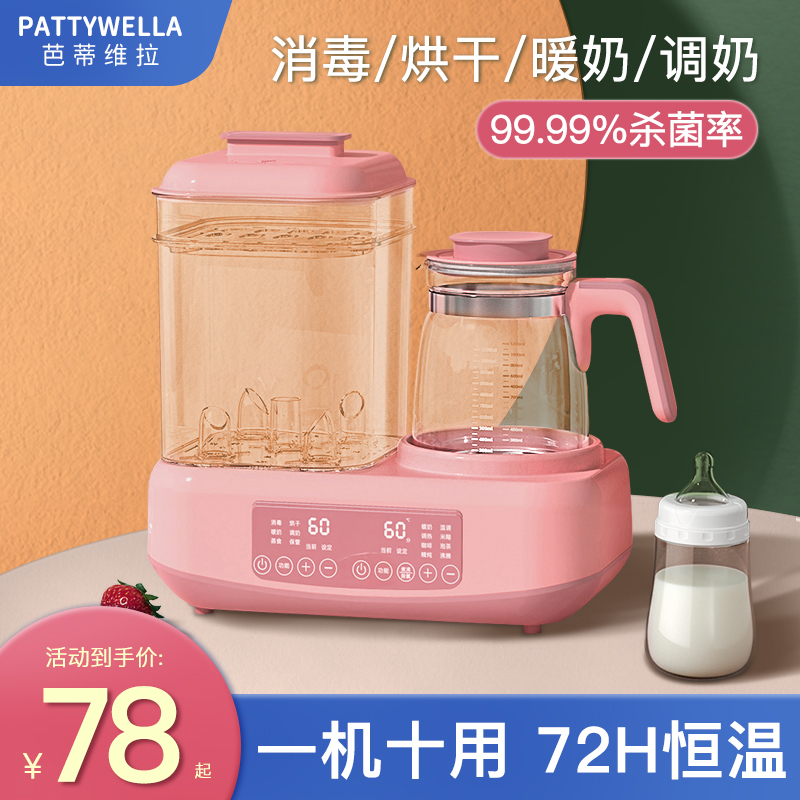 Bottle sterilizer drying two-in-one warmer hot milk warm milk god device intelligent constant temperature adjusted heating milk automatic insulation
