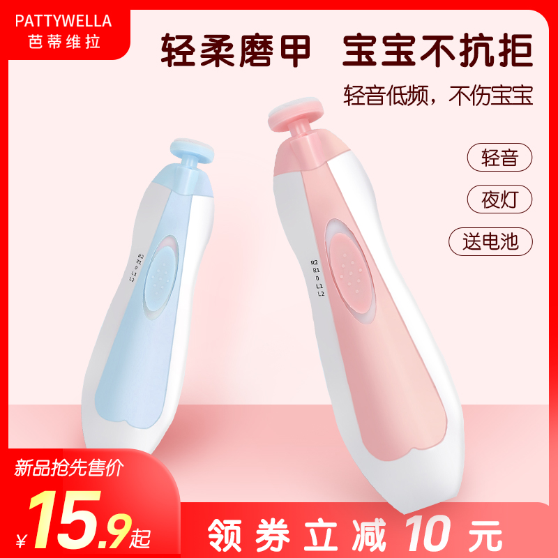 Baby electric nail grinder Baby children newborns special mute anti-pinch meat nail grinder scissors set