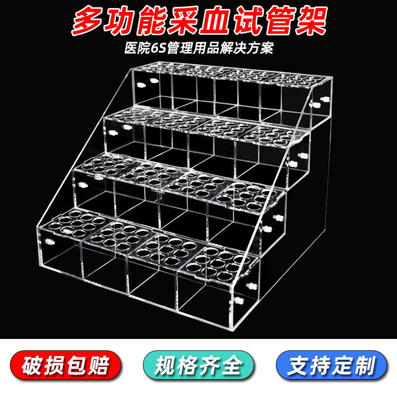 多功能试管架 采血管架 离心管架 实验室采血管标本架抽血采样管