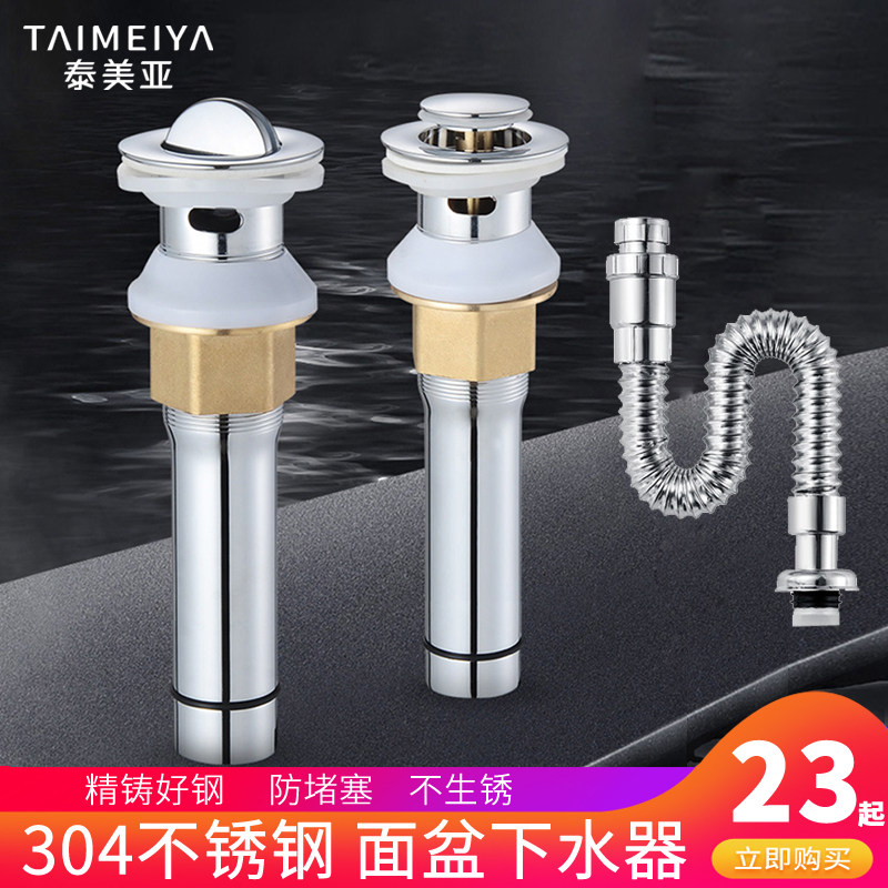 304 stainless steel basin, washbasin, sink, washbasin, basin, anti-odor, leaking plug, sewer pipe, drainage accessories