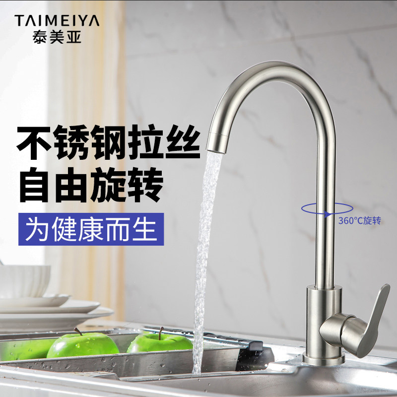 304 stainless steel kitchen faucet household hot and cold wash basin wash basin vegetable basin faucet single cold water valve