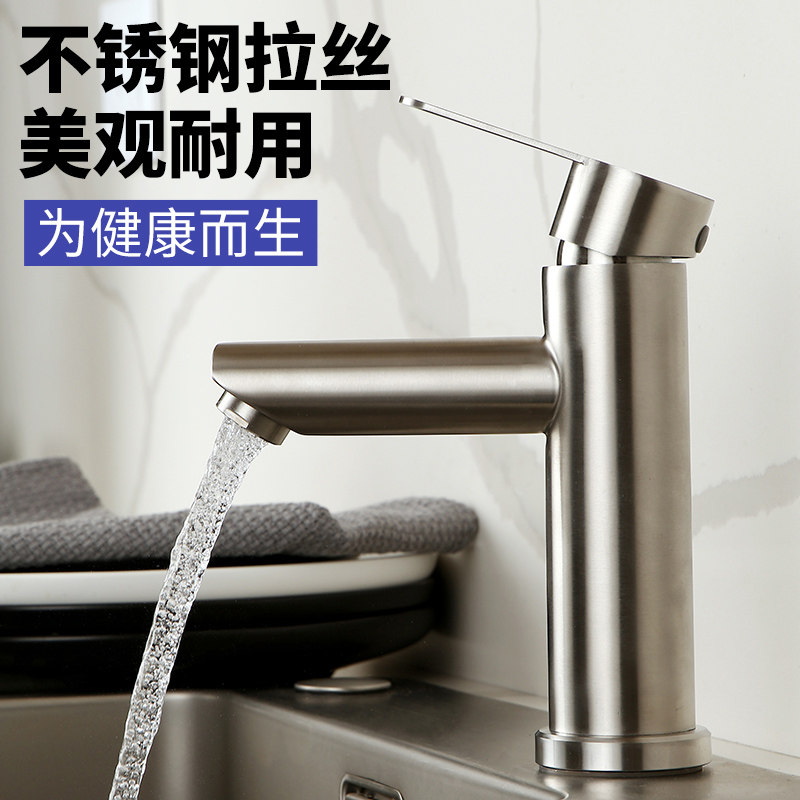 304 stainless steel faucet cold and hot household faucet laminate basin basin basin faucet