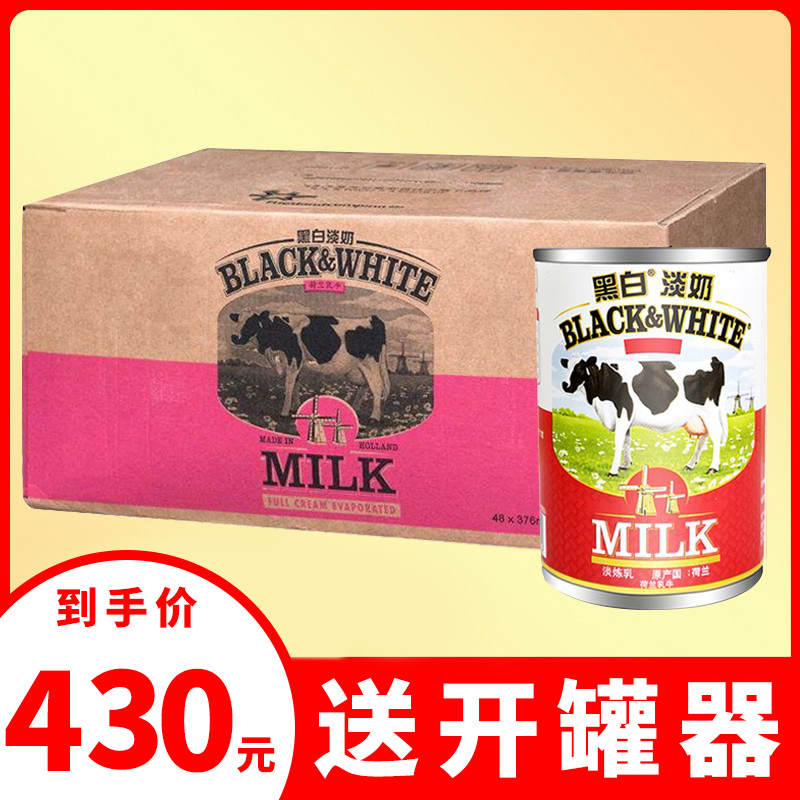 Black and white light milk 400g full fat light condensed milk port type silk stocking tea milk tea milk tea shop exclusive Dutch import whole box 48 cans