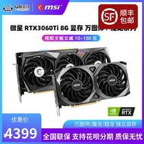 MSI Microstar RTX3060 Brand New Magic Dragon Wantmaster Gaming Computer Graphics Card Sybopunk Eat Chicken Independent Graphics Card