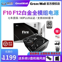 Great Wall Hunting Gold F12 F10 Rated 1000W 1200W Platinum Full Model Power Desktop Computer mute