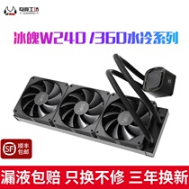 aigo patriots ice throng W240 W360 water cooled CPU integrated radiator desktop computer fan