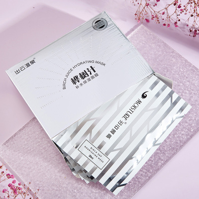 出云温泉补水保湿面膜敏感肌面膜