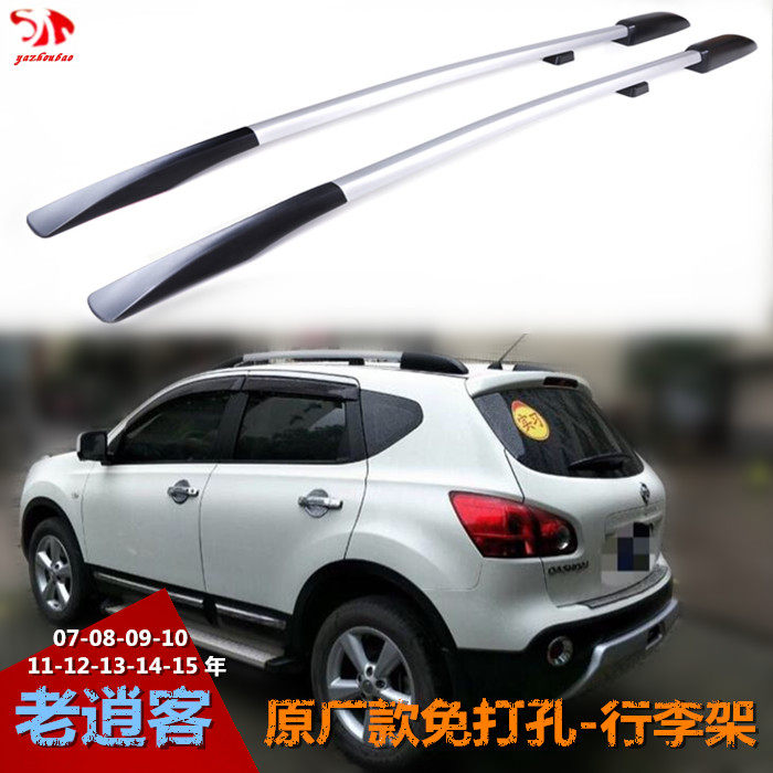 08-10-13-15 old Qashqai original car luggage rack Liwei roof aluminum alloy luggage rack Qashqai modification