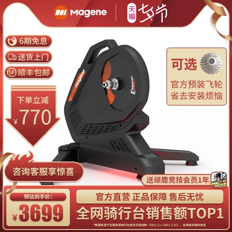 Magene Maijin riding platform 3rd generation T300 intelligent variable resistance direct drive indoor bicycle power training platform