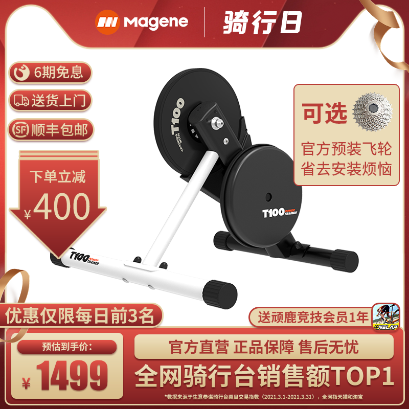 Magene cycling platform T100 bicycle road mountain indoor cycling training platform fixed resistance direct drive