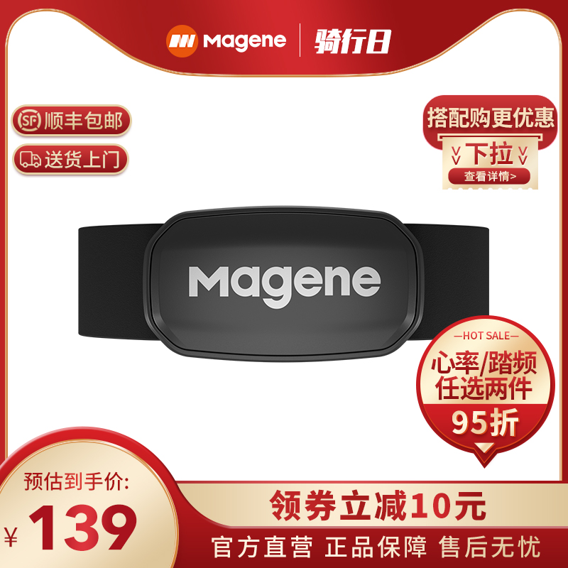 Magene McGin Heart Rate Belt Chest Strap Speed Cadence Sensor ANT+ Bluetooth Dual Protocol Strong Compatibility