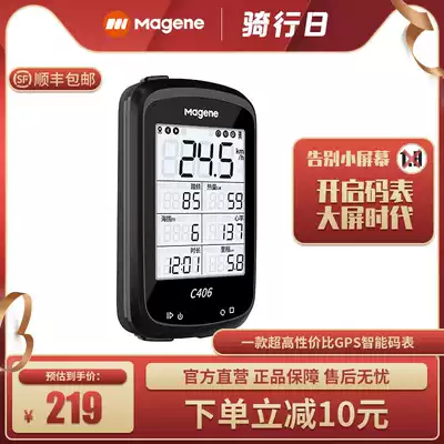 Maijin C406Lite Mountain Road bike riding speed Chinese waterproof wireless GPS smart code watch
