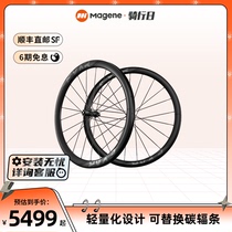 Mykin EXAR Ultra Dark carbon fiber wheel set road bicycle carbon wheel carbon blade disc brake wheel set