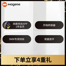 держатель для велосипеда magene迈金骑行台t100 自行车公路山地室内骑行训练台定阻直驱式