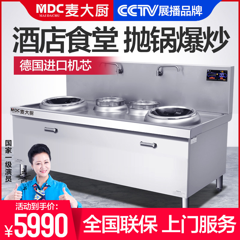 Chef Mai commercial induction cooker 15kw double head high power electric stove table hotel kitchen equipment electric frying stove eyes