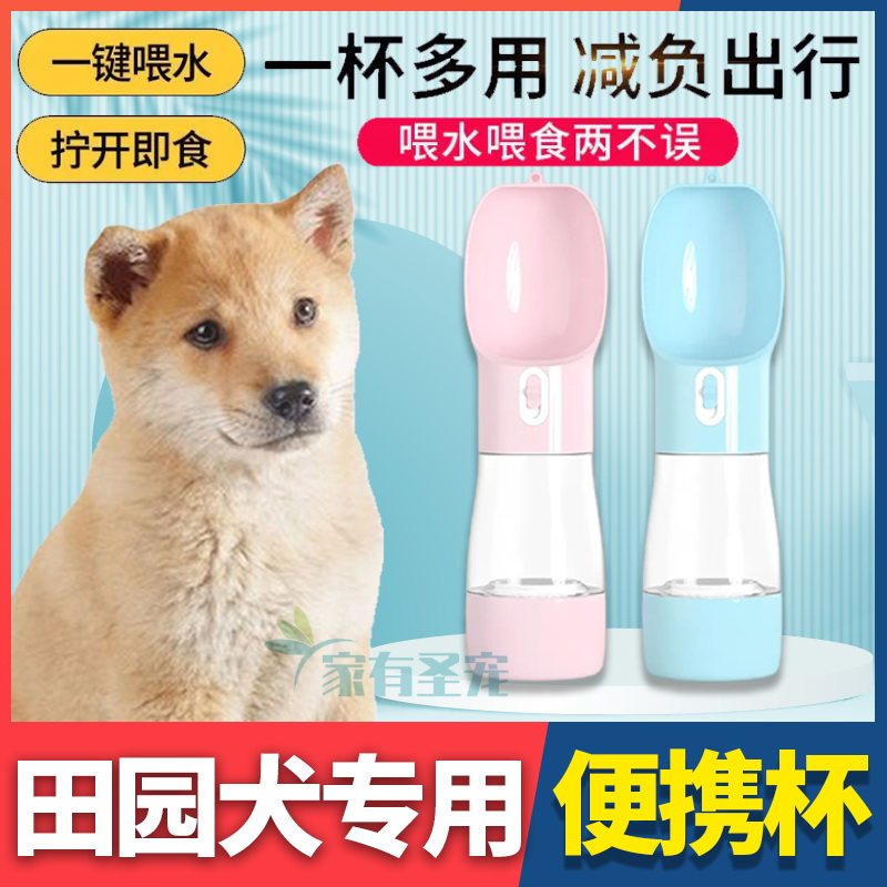 Chinese Fields Garden Dog Special Travel Dog Drinking Water Machine Accompanying Water Cup To Feed Grain Dual-use Drinking Water Cup Water Grain Cup Walking Dog