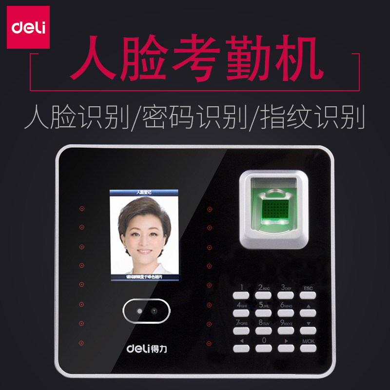 Deli 3969Z Face Attendance Machine Fingerprint Face Recognition Face Recognition Face Hand Pattern Attendance Machine