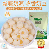 Xinjiang Shengyuan Xinjiang specialty Milk soy milk treasure 225g dairy food sharing independent small packaging snacks