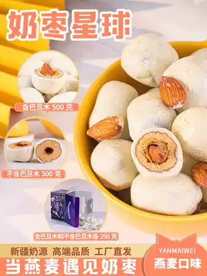 Xinjiang Shengyuan Xinjiang specialty oat milk jujube almond sandwich almond Net red pop cheese date snack gift bag