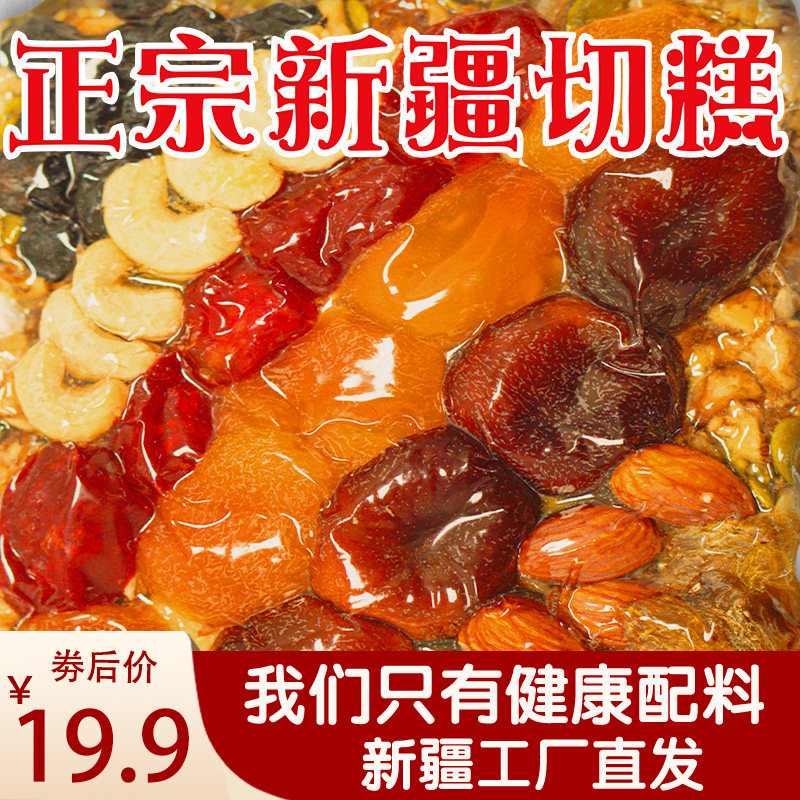 Cheecakes Xinjiang special products Snack Food Authentic Pure Handmade Maren Sugar Traditional Pastry Refreshments Small Packaging Small Snacks