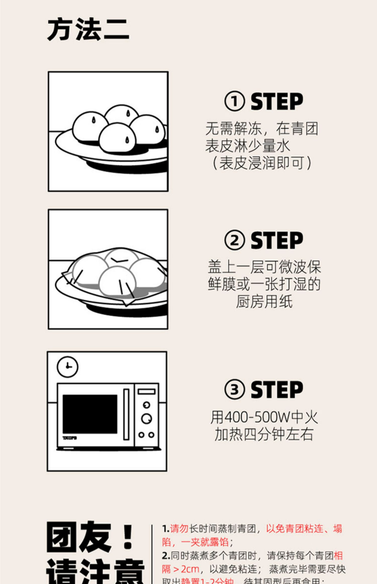 【虎头局渣打饼行】爆料青团240g*2