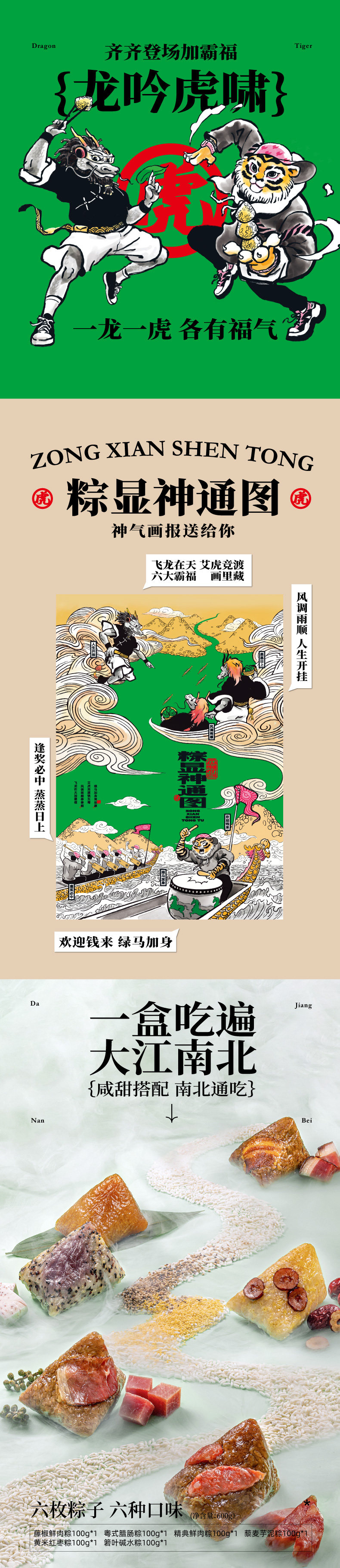 虎头局渣打饼行 6种口味粽子礼盒600g 天猫优惠券折后￥59包邮（￥89-30）