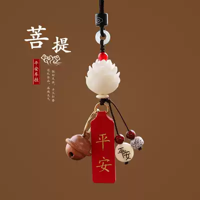 Car pendant pendant Net red Bodhi root Lotus Flower back mirror tremble sound with the same type of insurance safety charm car pendant female