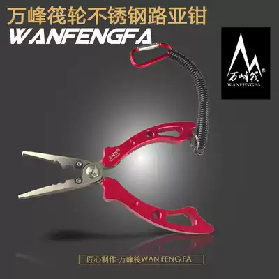 High quality Wanfeng Raft Space Aluminum Clamp Multifunctional Fishing Tongs Outdoor Sea Fishing Control B125861