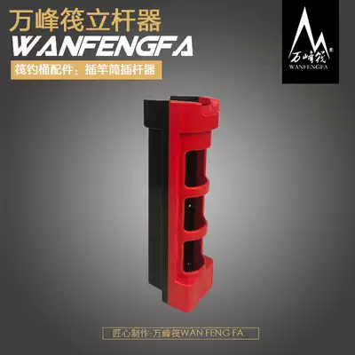 Luya rod inserter Fishing box rod inserter Fishing bucket rod tube Raft rod insertion artifact Raft fishing bucket DIY accessories