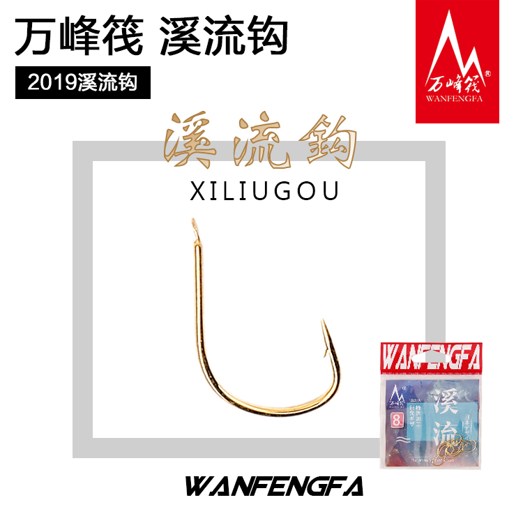 Japan Imports ten thousand Peak Raft Gold Brook Stream Fishing Exclusive Fishing Hook Microlead Hook Raft Fishing Hook Raft Rod Hook