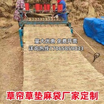 Anti-slip grass mats anti-freeze mats sacks outdoor road paving snowy days winter insulation straw curtains greenhouses