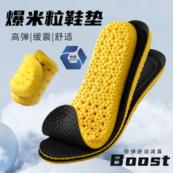 insole bosst 높은 탄성 충격 흡수 스포츠 편안