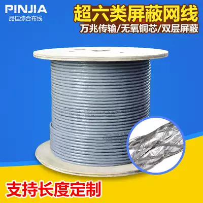 Super six network cable 10 gigabit high-speed dual screen shield copper CAT6A engineering decoration household wiring can be customized length