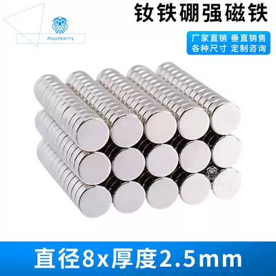 Magnet Strong magnet Cylinder diameter 8*2 5mm Magnet Strong super magnet Strong magnet cylinder
