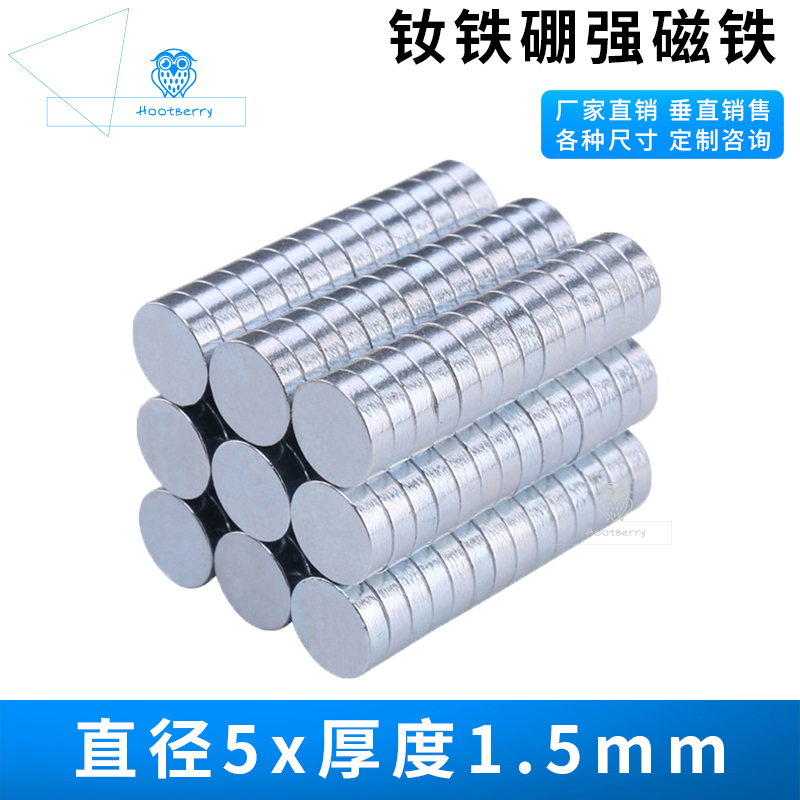 Magnet sheet Rare earth ultra-thin magnet Strong magnetic round 5*1 5 small strong magnetic magnet Super magnetic steel sheet Small