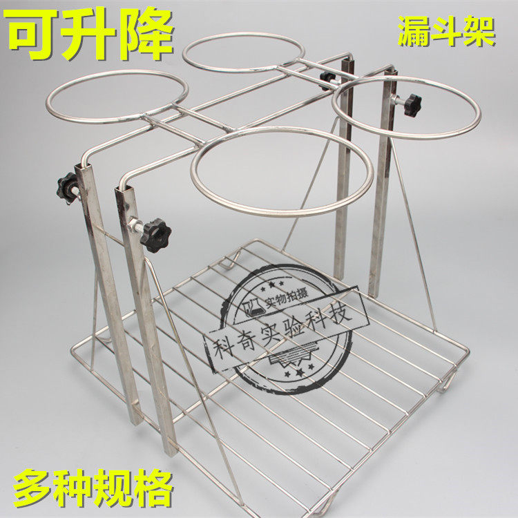 304 stainless steel liftable separatory funnel rack 4 6 holes 250 500 1000 metal pear-shaped separatory funnel rack