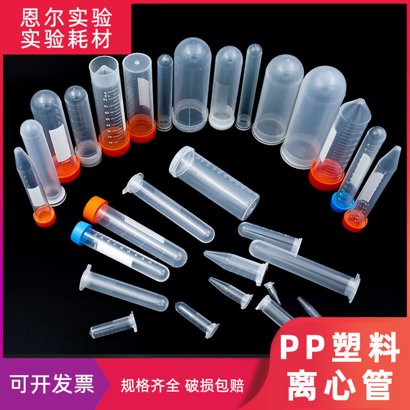 PCR tube PCR tube tube plug plug for PCR tube plug for tube 0 0 5 5 5 5 5 7 10 15 20 50 100ml round bottom top flat
