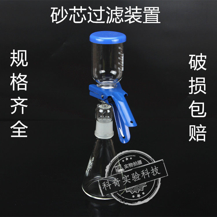 Promotion Glassware Suction Filter Unit 1000ml Sand Core Unit Filter Unit Solvent Filter