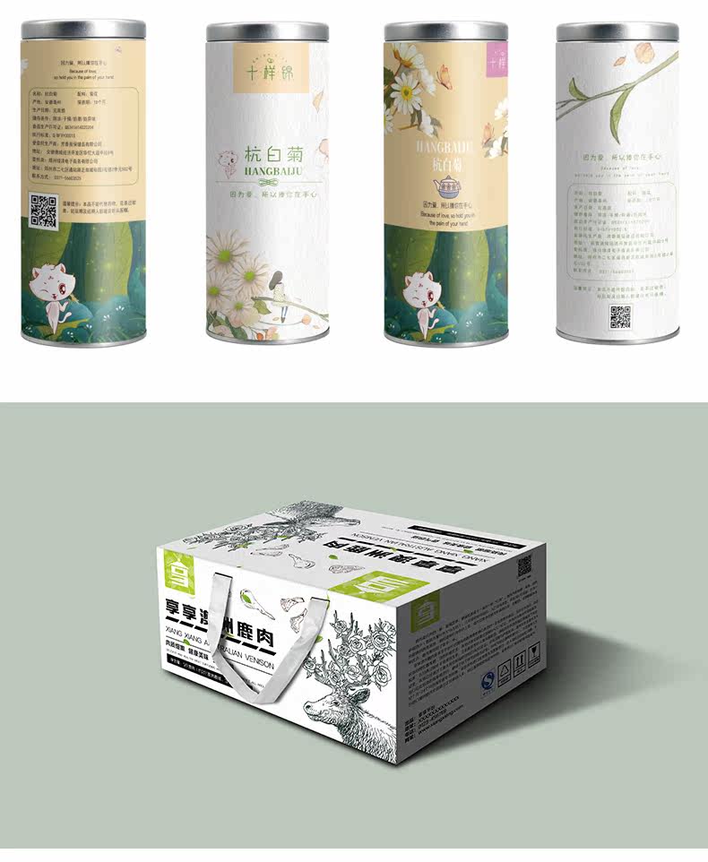 Tmall-Packaging 2020.5_06.jpg