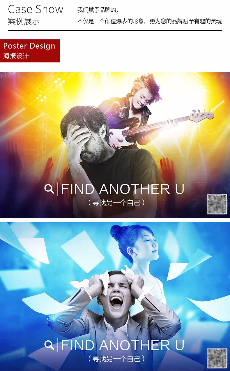 Tmall-Poster 2020.5_02.jpg