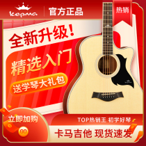 Kepma Kama Guitar d1c a1c Kama Folk Beginners Flagship Girls and Boys Special Top Ten Brands