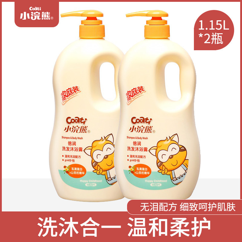 Little raccoon shampoo and bath two-in-one children's body wash milk wash baby shampoo baby family pack